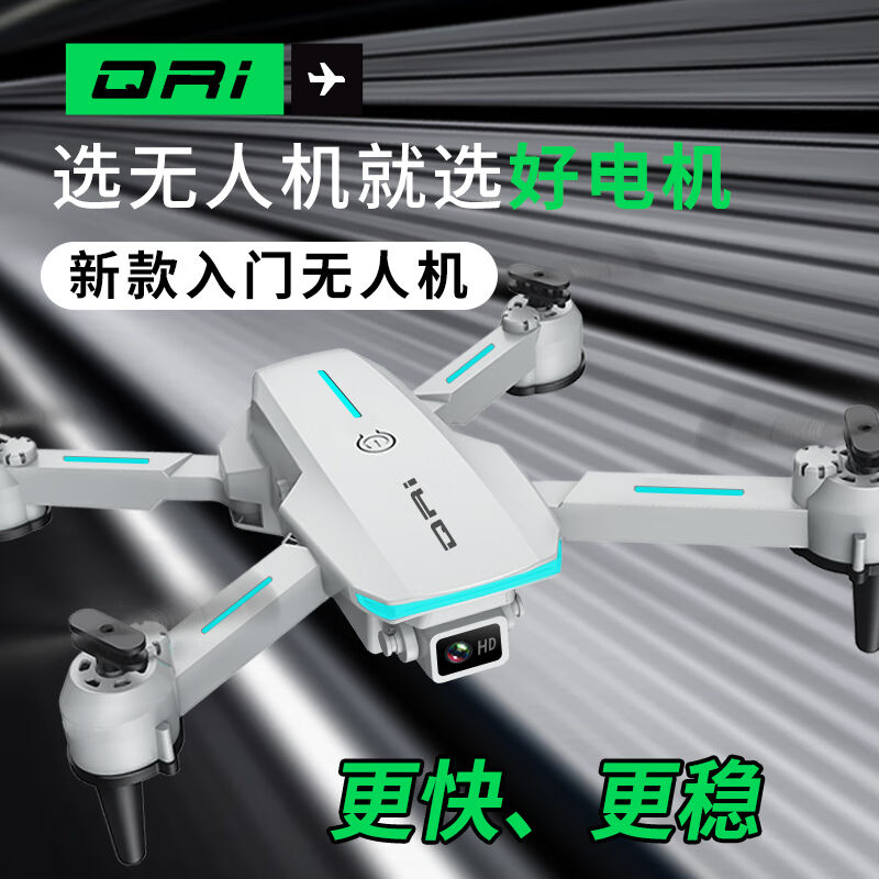 Coincidentally Smart Drone Aerial Photo 8K HD Adult Professional Aircraft Remote Control Aircraft Primary Pupils Small Children-Taobao