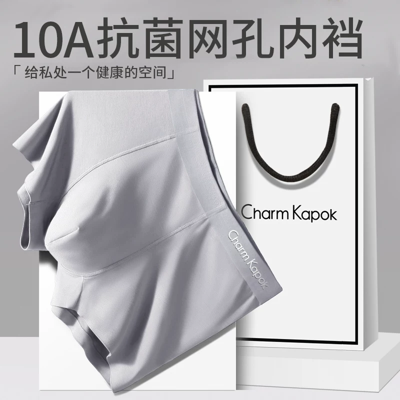 Мужские трусы CharmKapok 2026 новый модал бесшовные антибактериальные дышащие купальные шорты