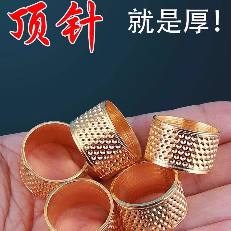 Thickened Thimble for Home Sewing, Metal Needle and Thread DIY Thimble Set, Household Mending, Needle Presser for Sewing Clothes Thickened Thimble for Home Sewing, Metal Needle and Thread DIY Thimble Set, Household Mending, Needle Presser for Sewing Clothes