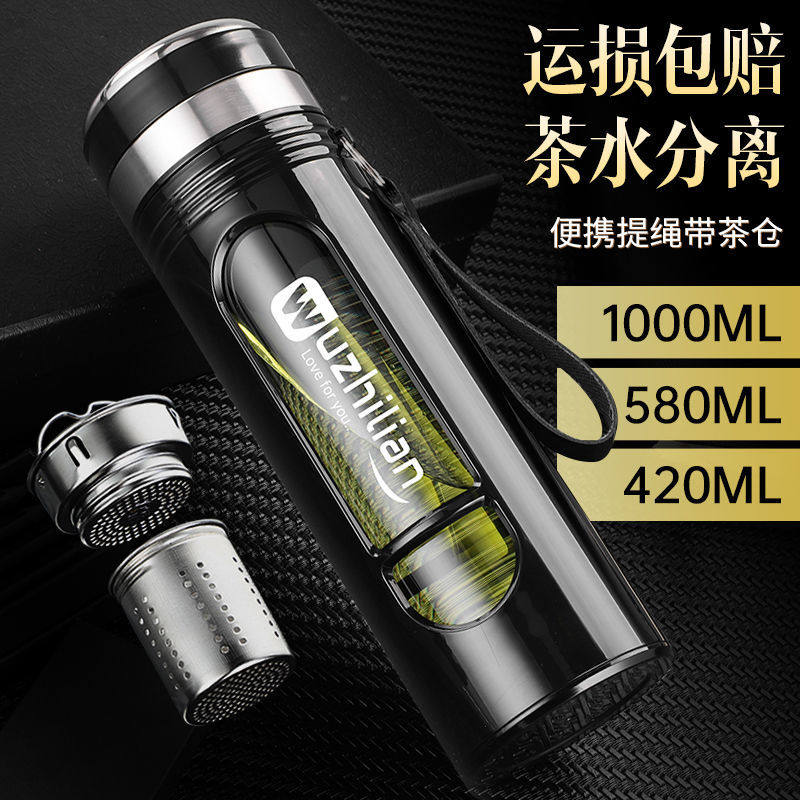 Large-capacity anti-fall glass portable double-layer with lid water cup men and women office high temperature tea water separation cup