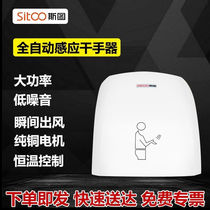 Stusitoo High-speed Roaster Mobile Phone Bower Fully Automatic Intelligent Sensing Toilet Toilet Blow Roaster Merchant
