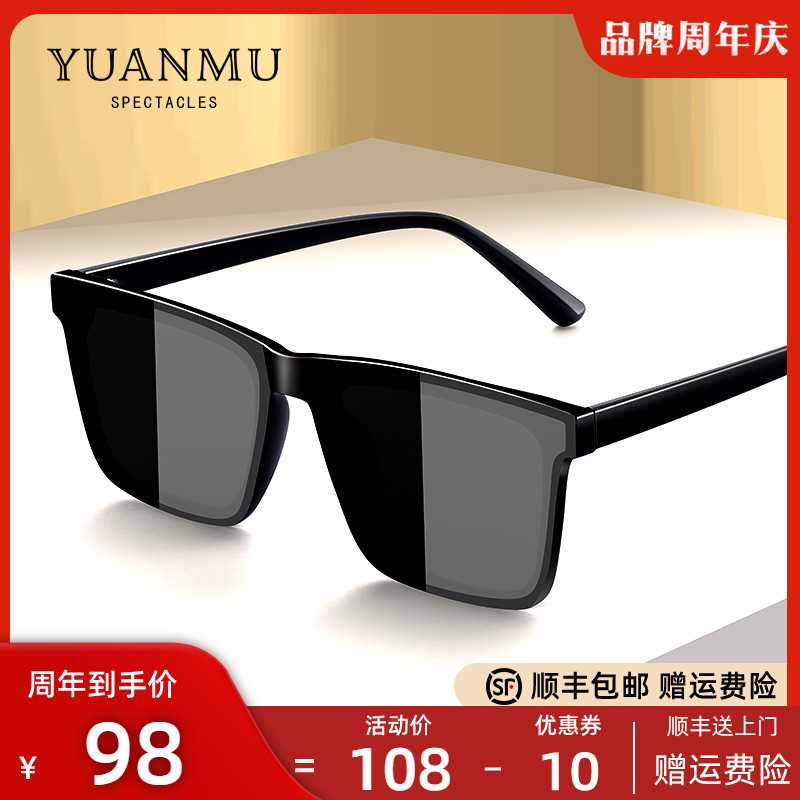 2022 new high-end sunglasses men's trendy driving special sunglasses eyes trendy brand driving special brown color