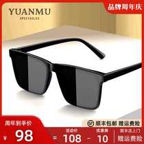 2022 New High Sensation Sunglasses Male Tide Driving Special Sun Glasses Eye Tide Card Driving Special Tea Colors