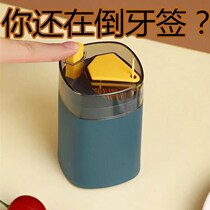 Toothpick box push-type automatic pop-up toothpick bucket restaurant toothpick home hotel living room restaurant and toothpick