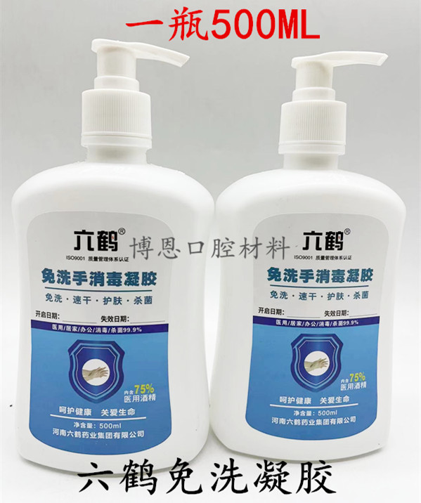 随身携带的隐形防护罩、六鶴保湿消毒凝胶真容易