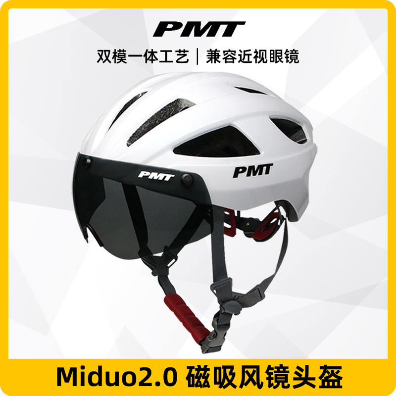 Pmt Helmet Miduo2.0 Pneumatic Goggles Cycling Helmet Men's and Women's Road Bike Mountain Bike Bicycle Helmet