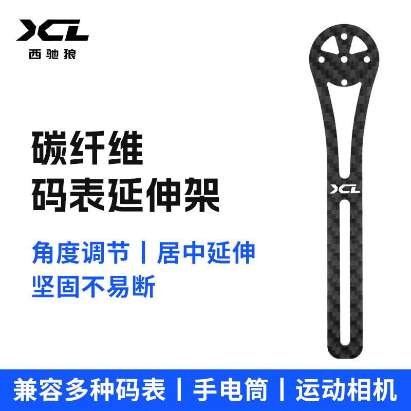 Xichi Lang's "True Carbon Fiber Professional Computer Mount Multi-Function Road Bike Integrated Handlebar Light and Camera Mount