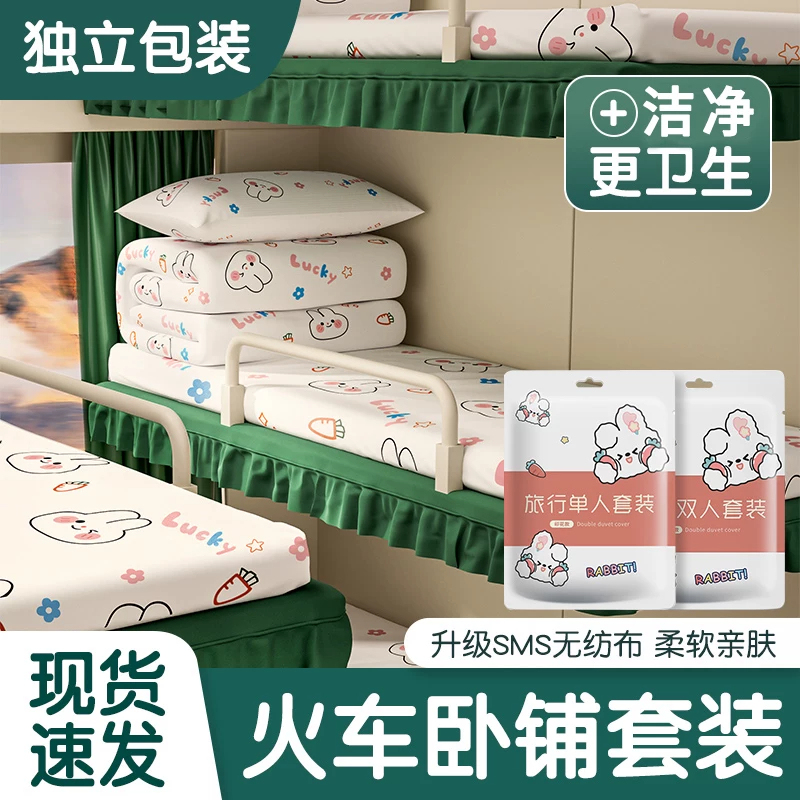 Disposable Bed Sheet, Duvet Cover, Pillowcase, Train Sleeper Three-Piece Set, Travel Hotel Anti-Dirt Four-Piece Set, Portable Supplies Disposable Bed Sheet, Duvet Cover, Pillowcase, Train Sleeper Three-Piece Set, Travel Hotel Anti-Dirt Four-Piece Set, Portable Supplies