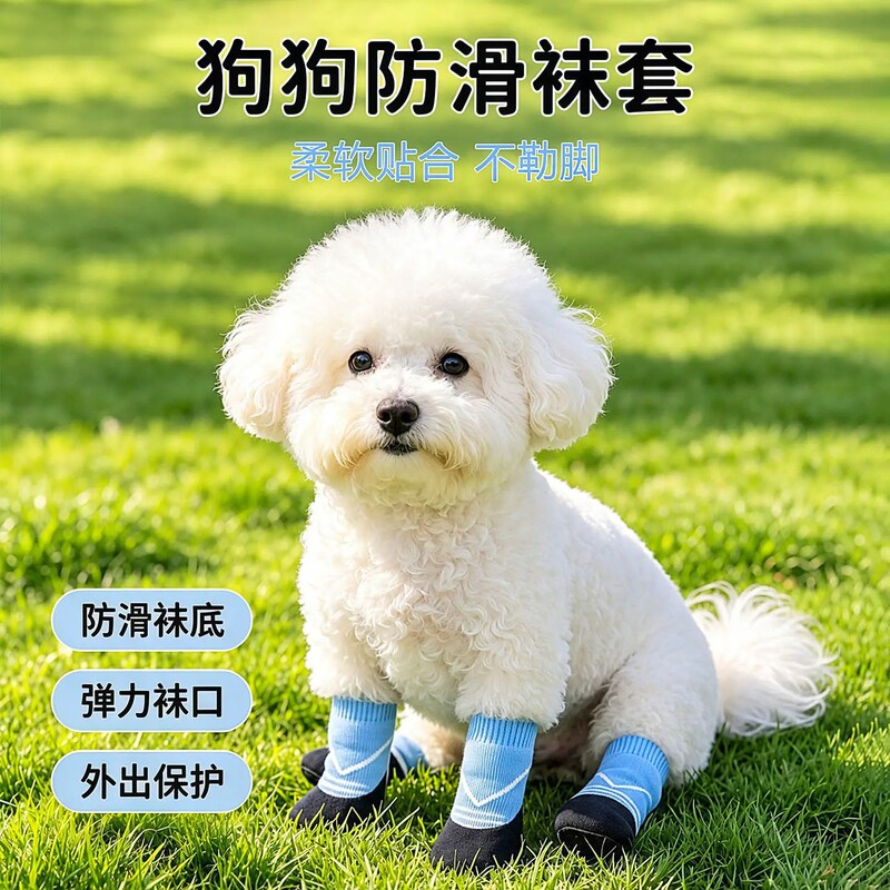 Cat Socks, Pet Dog Foot Covers, Anti-Scratch, Anti-Slip Cat Paw Covers, Gloves, Paw Protection, Anti-Dirt Shoe Covers for Outdoor Use Cat Socks, Pet Dog Foot Covers, Anti-Scratch, Anti-Slip Cat Paw Covers, Gloves, Paw Protection, Anti-Dirt Shoe Covers for Outdoor Use