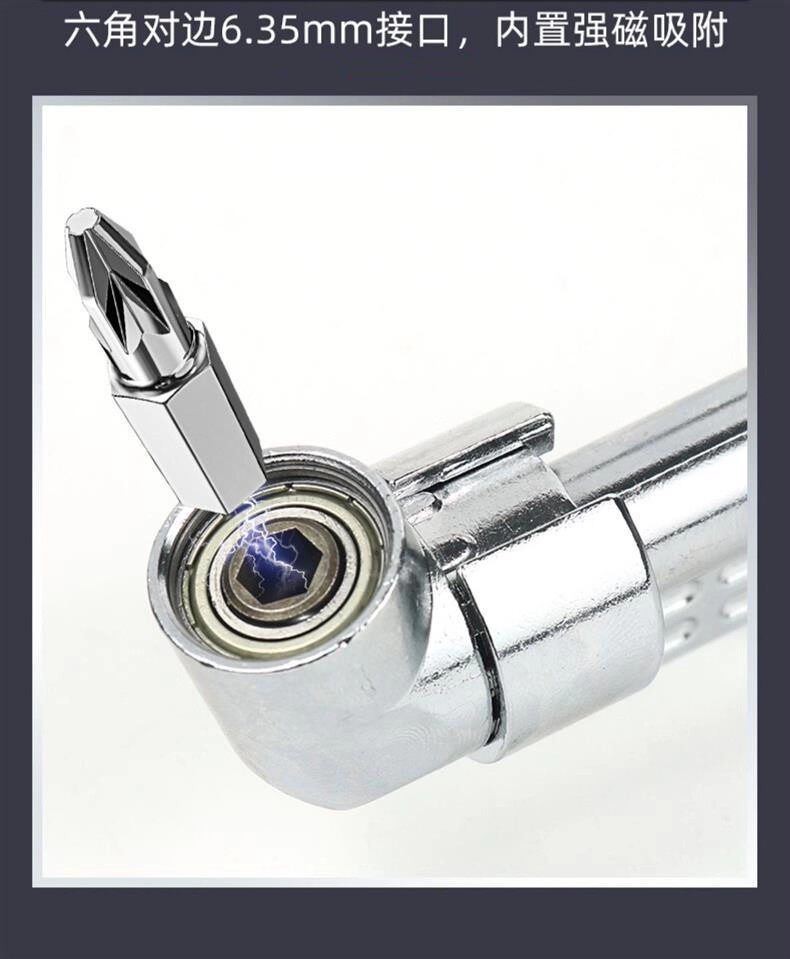 Сверло 新款拐角神器批头90度十字螺丝刀手电钻拐弯转角转换器加长两用杆