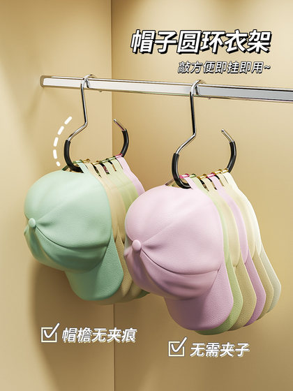 帽子收纳神器学生宿舍衣柜鸭舌帽挂钩衣架家用多功能挂吊带收纳架