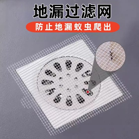 浴室下水道一次性毛发地漏贴卫生间水槽池垃圾防堵神器头发过滤网