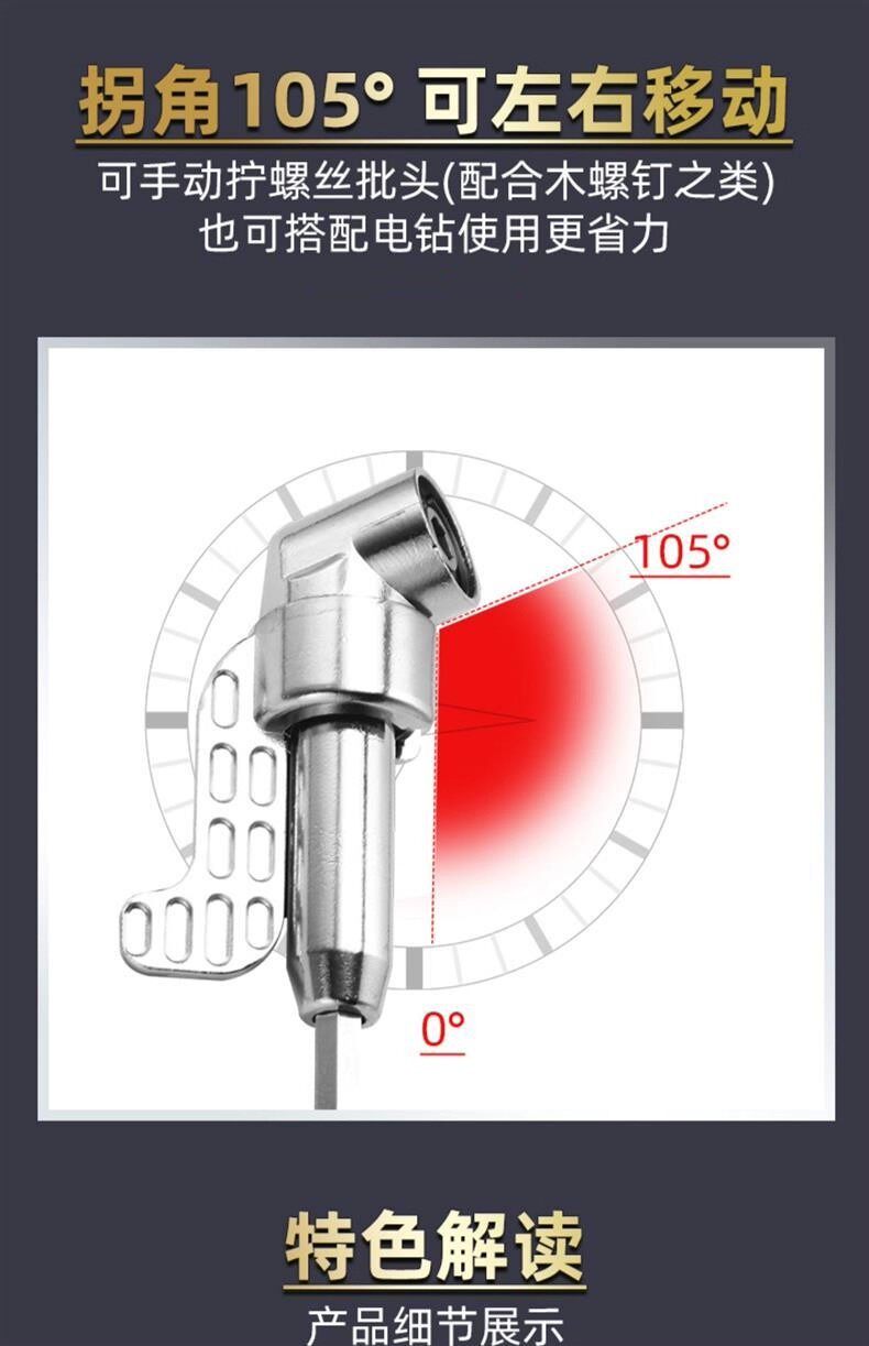 Сверло 新款拐角神器批头90度十字螺丝刀手电钻拐弯转角转换器加长两用杆