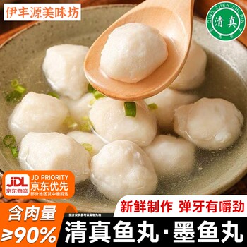 Halal fish balls chaoshan authentic handmade fish balls