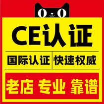 EU CE certification processing machinery FDA testing UL FCC CPC MSDS CMA PSE ROHS UKCA