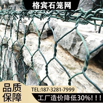 Stone Cage Mesh Benn Wall Plomb Silk Box River Embankment Flood Prévention Flood Control Stone Cage Nets Nets Renault Pads Barbed Wire Netting