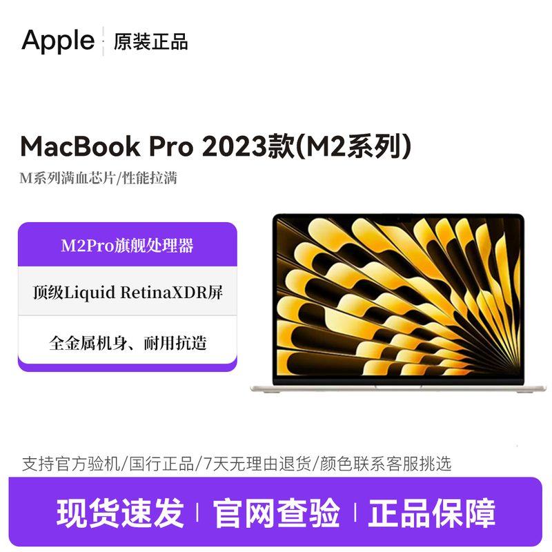 Apple/Apple MacBook Pro Mr932Ch/A Flagship Chip, One-Year Warranty + Free Gift Upon Ordering