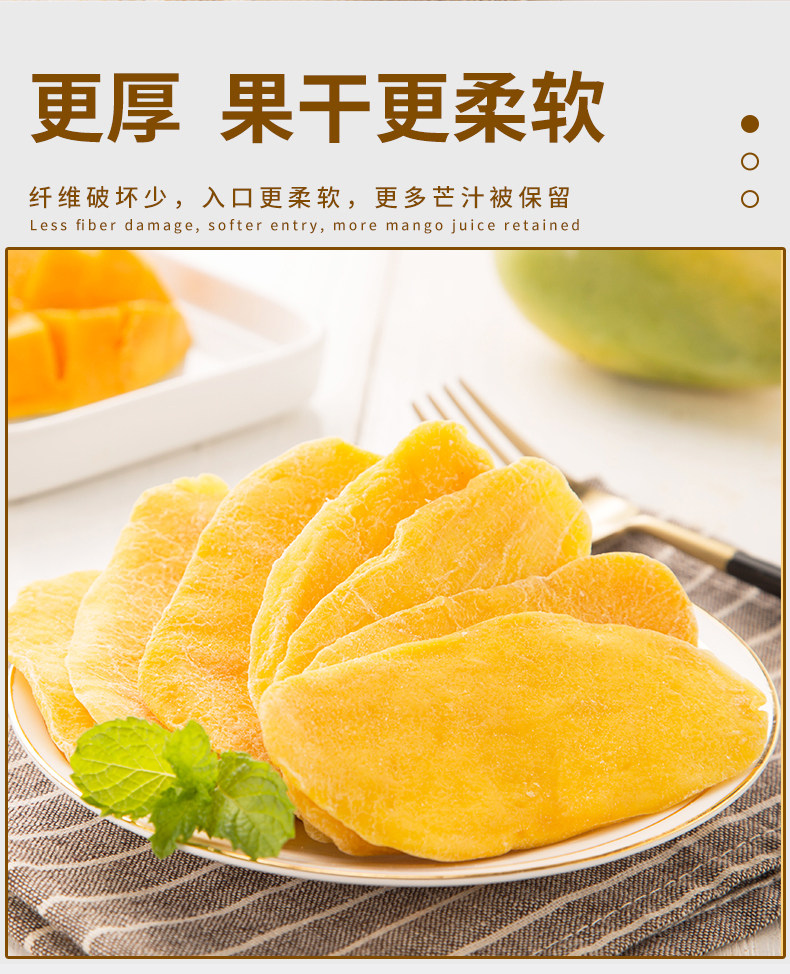 难忘情 芒果干 100g  天猫优惠券折后￥5.99包邮（￥55.99-50）