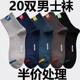 ຖົງຕີນຜູ້ຊາຍ 30 ຄູ່ summer breathable mid-calf socks men's socks men's deodorant long mid-calf socks men's socks