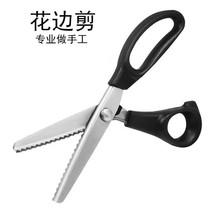 Lace scissors household sawtooth tailors handmade scissors DIY large wave pattern dog tooth triangle dog tooth lock edge scissors