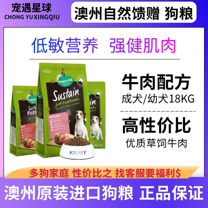 Australian Imported Natural Dog Food for Beautifying Coat and Strengthening Muscles, 18kg, Near-Expiry, Suitable for Medium and Large Dogs, Adult and Puppy Use Australian Imported Natural Dog Food for Beautifying Coat and Strengthening Muscles, 18kg, Near-Expiry, Suitable for Medium and Large Dogs, Adult and Puppy Use