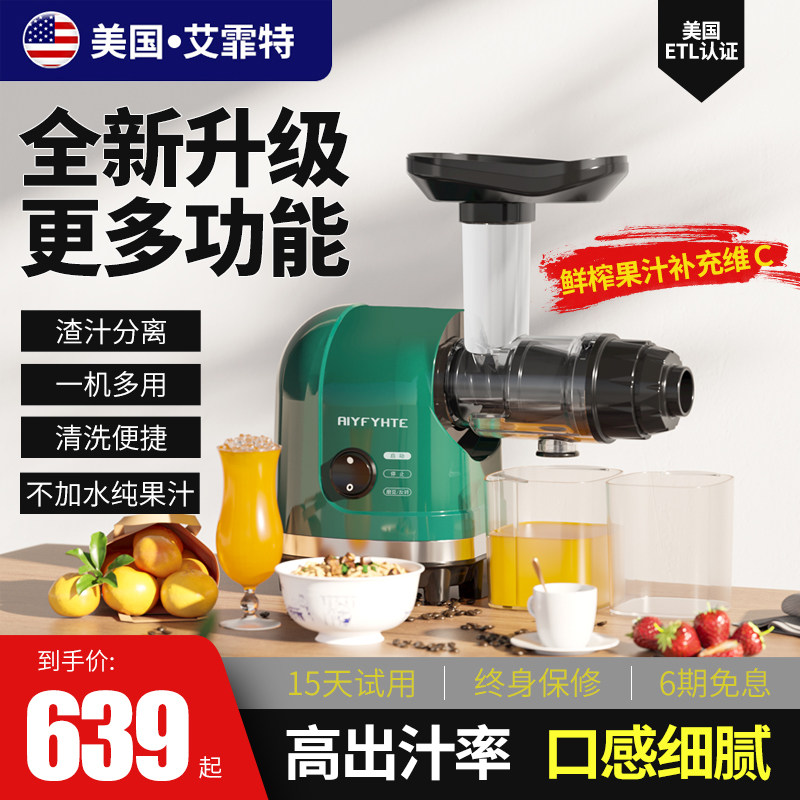 American Aidite Juicer Juice Residue Separation Multifunction Original Juice Machine Home Small Fully Automatic Portable Fruit Juicer-Taobao