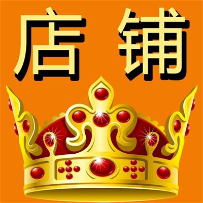 好一间甄选杂货店