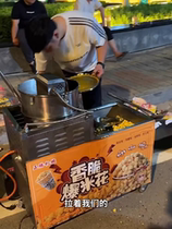 Internet celebrity butter popcorn stall fully automatic popcorn machine stall with spherical butterfly popcorn pot
