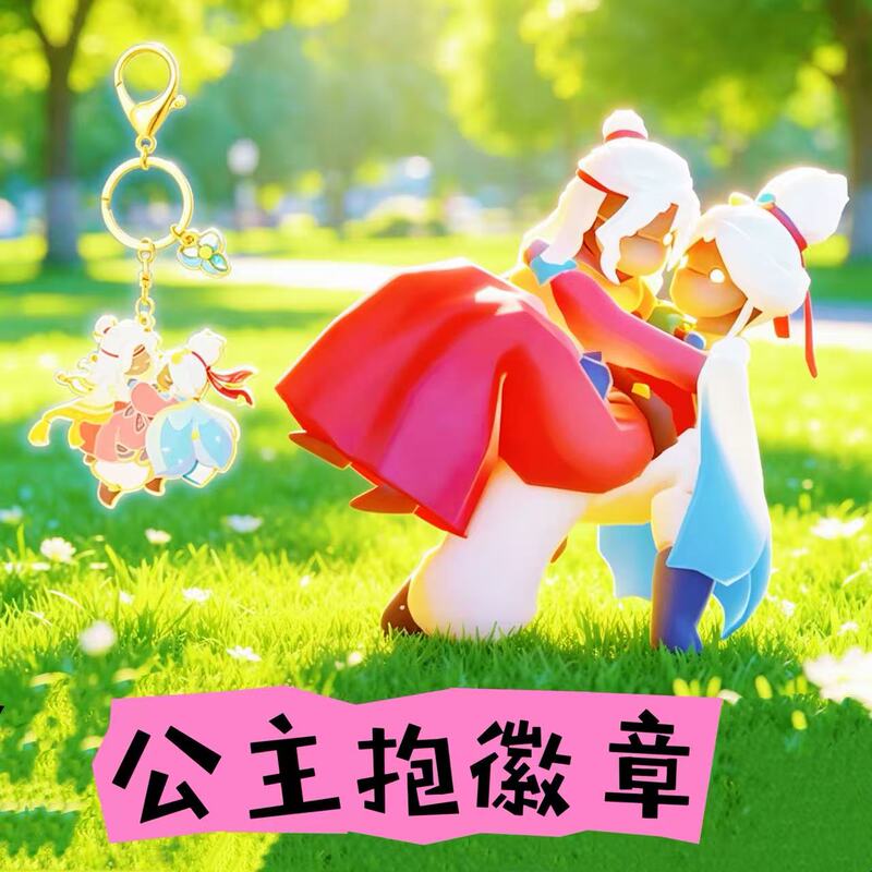 Guan Yu Princess Hug Keychain Pendant Bear Hug Badge Princess Hug Badge with Nfc Scannable Brand New