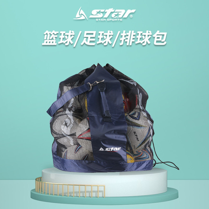 Officially authorized store star Shida ball bag basketball football volleyball sports shoulder bag hand collar Messenger bag XT200