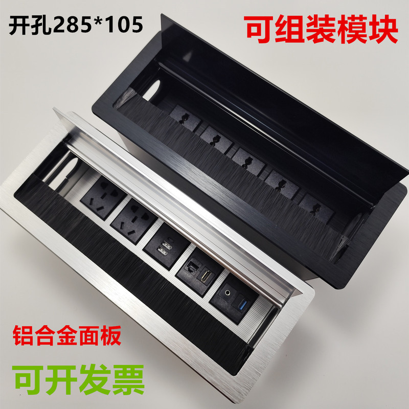 285*105 Hole Embedded Desktop Socket Office Desk Flip-Top Socket Multimedia Brushed Embedded Socket 285*105 Hole Embedded Desktop Socket Office Desk Flip-Top Socket Multimedia Brushed Embedded Socket