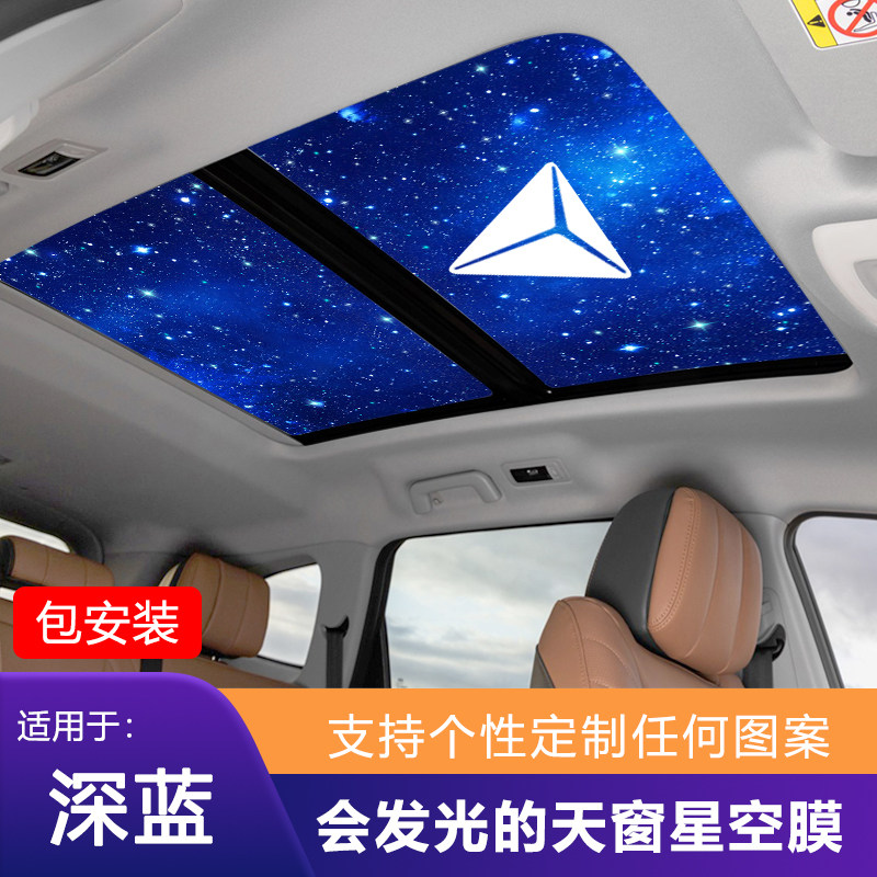 DEEP BLUE CAR SKYLIGHT FILM S7 SL03 STAR AIR FILM SKYLIGHT ICE NAIL HEAT INSULATION SUNSCREEN SUN FILM CAR SPECIAL FILM-Taobao