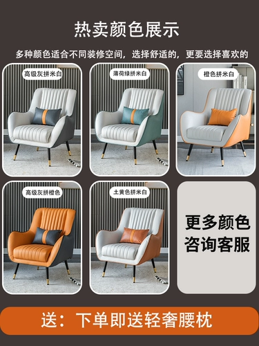 Одинокий диван Стул легкий роскошный северная маленькая квартира спальня спальня тигр