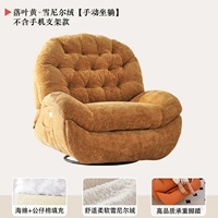 Упавшая желтая синель [Ручное сидение и лежание]