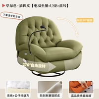 Травяно-зеленый кот царапает кожу [электрические качели + подставка]