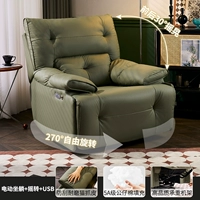 Кожа кошачьих когтей лесно-зеленого цвета [электрическое сидение и лежание + покачивание + USB]