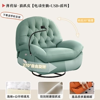 Мятно-зеленая кошка царапает кожу [электрические качели + подставка]