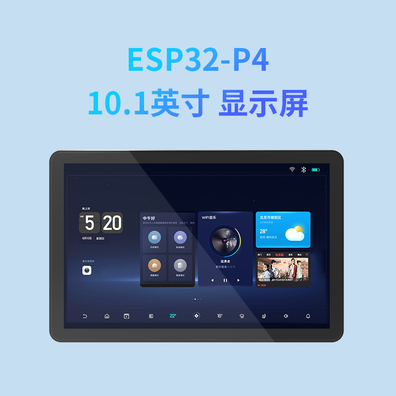 10.1inch Esp32P4 Development Board Supports Xiaozhi Esp32 C6 Capacitive Touch Screen