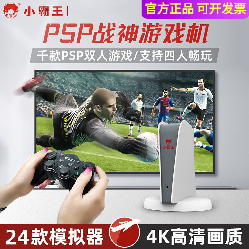 Xiaobawang game console connected to TV PSP home arcade classic retro Sega red and white machine childhood double FC