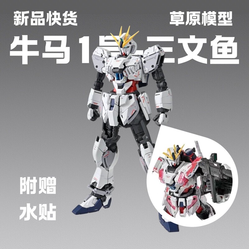 Fast Delivery Grassland Model Cow and Horse No. 1 Salmon 1 100 Assembly Model Product Comes with Decals