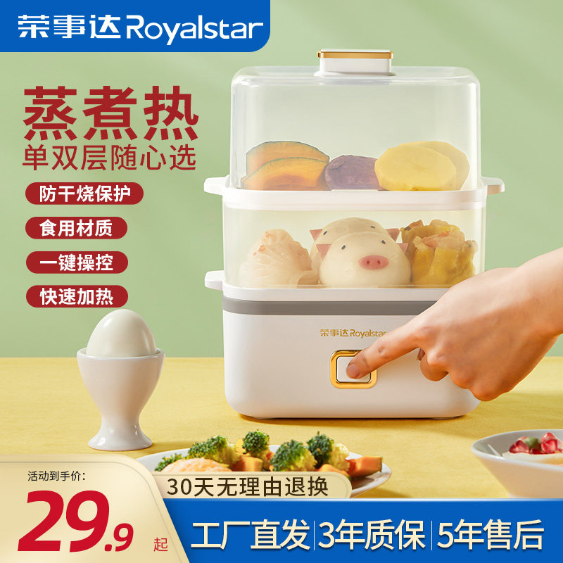 Boom Da Boiled Egg Steamed Egg Steamer Small Home Automatic Power Cut Breakfast Theorizer Mini 1 Person Multifunction Egg Machine