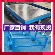 Welding Flat Workshop Maintenance Workshop Flying Die Cast Iron Workshop Running Water Scribe Line Assembly Antistatic Pincers Work Bench