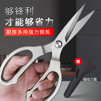 German kitchen scissors household multifunctional powerful chicken bone scissors special food-grade scissors for killing fish and cutting bones