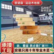 Hubei sports professional-grade basketball hall badminton hall sports wooden floor competition-grade non-slip wear-resistant basketball court wood