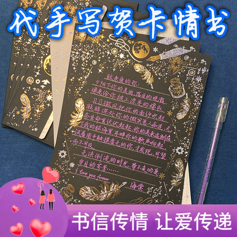 Letter Paper Love Letter Send Boyfriend's Handwritten Birthday Greeting Card Love Letter Paper Sheet White Gift Help Letter to Customize Wishing Blessing