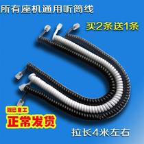 Telephone Receiver Line Curve Anti-Wound Receiver Connection Wire Fixed Base Machine Lengthened Wire Telephone Line 4 Core