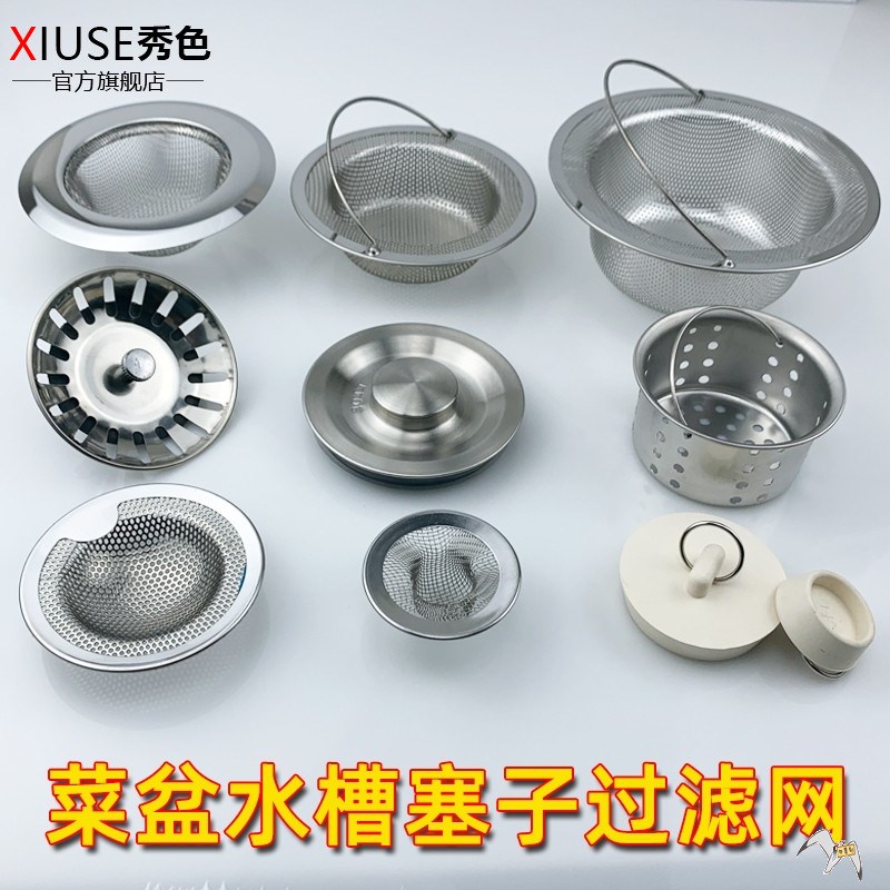 Kitchen sink washbasin stainless steel mop sink drain filter toilet sewer floor drain cover
