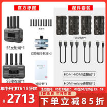 Zhixun Technology camera live broadcast wireless image transmission multi-camera wireless live monitoring image transmission shadow eye SE shadow eye HE shadow