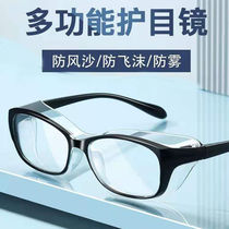 Goggle anti-fog and anti-dust sand-labor-protection Childrens radiation protection for mens totally closed riding anti-fog basketball