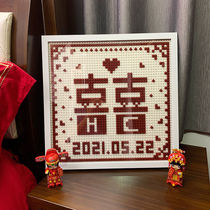 Xi Calligraphy diy cross embroidered handwritten marriage advanced creative refined hand special coin Bathyme photo frame